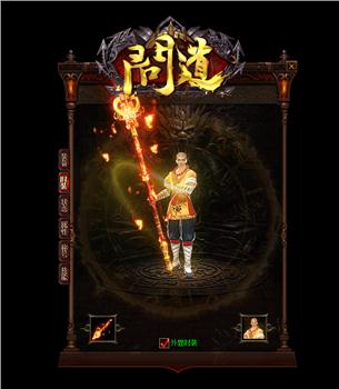 如何弄天龙八部私服